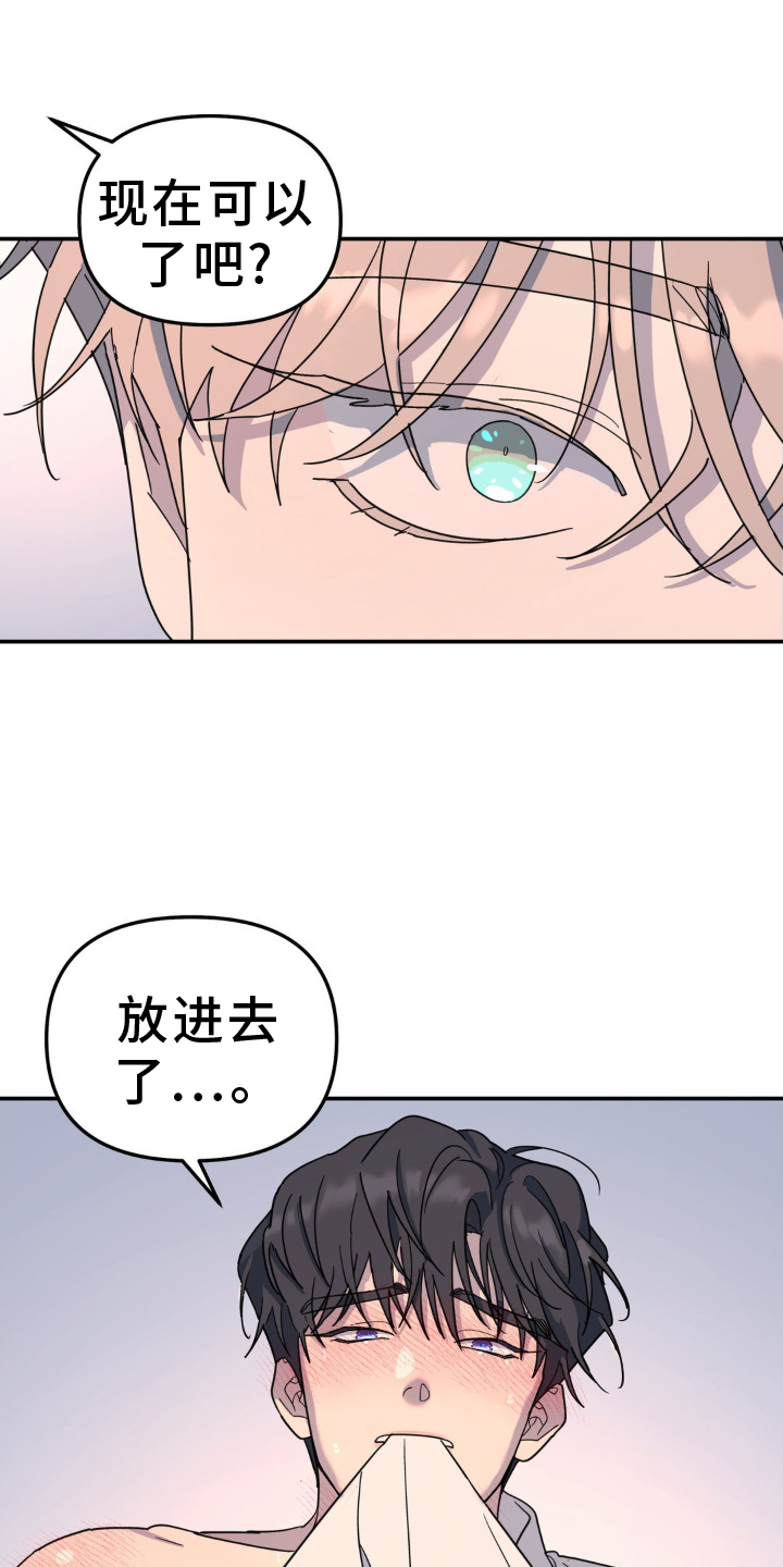 无根之树漫画,第89章：引导2图
