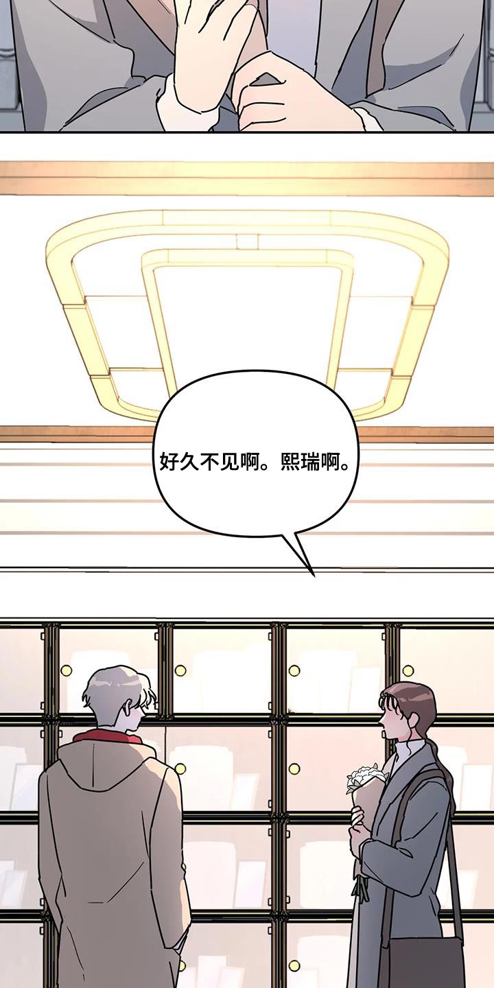 无根之树漫画,第52章：撒谎2图