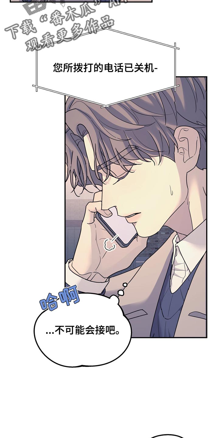 第134章：【第二季】我们聊聊吗？2