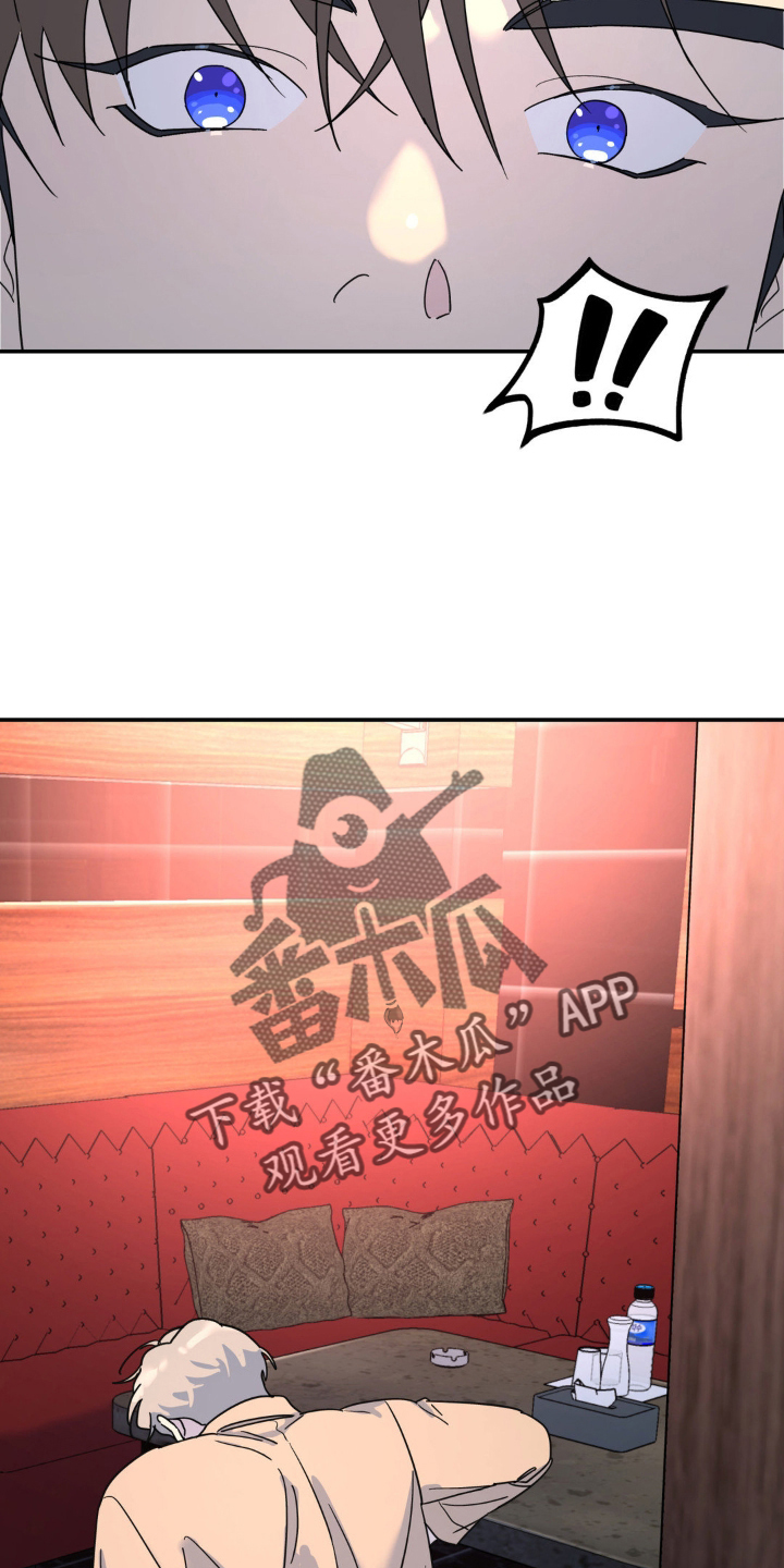 无根之树漫画,第83章：受伤1图