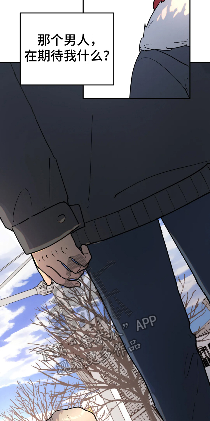 无根之树漫画,第10章：承认2图