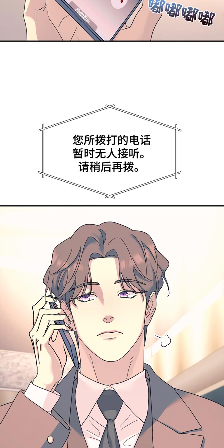 第110章：【第二季】调查4