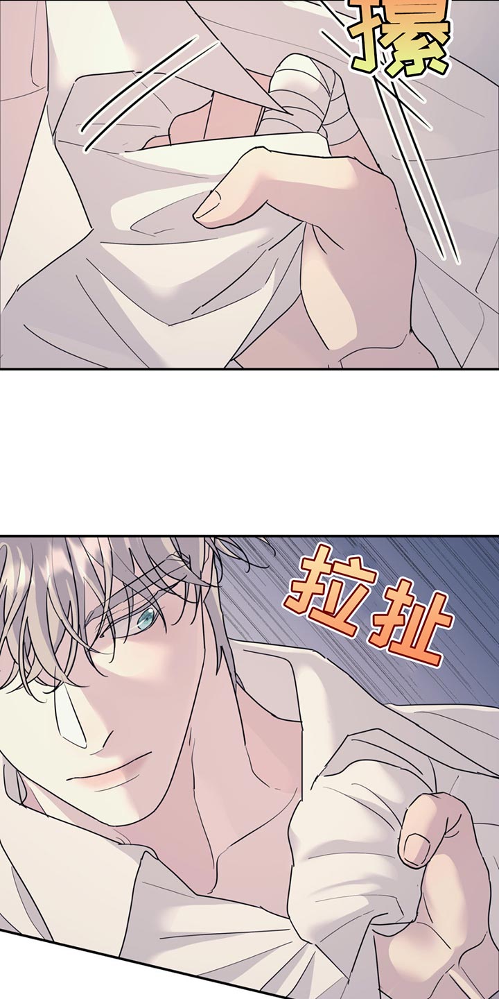 第133章：【第二季】残留的单纯4