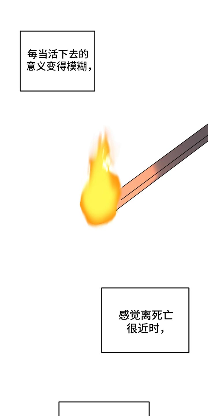 无根之树漫画,第104章：跟我无关2图