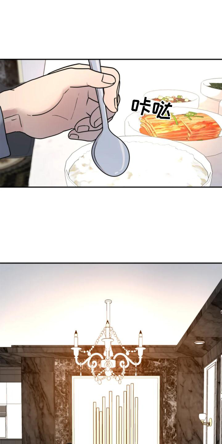 无根之树漫画,第31章：理解2图