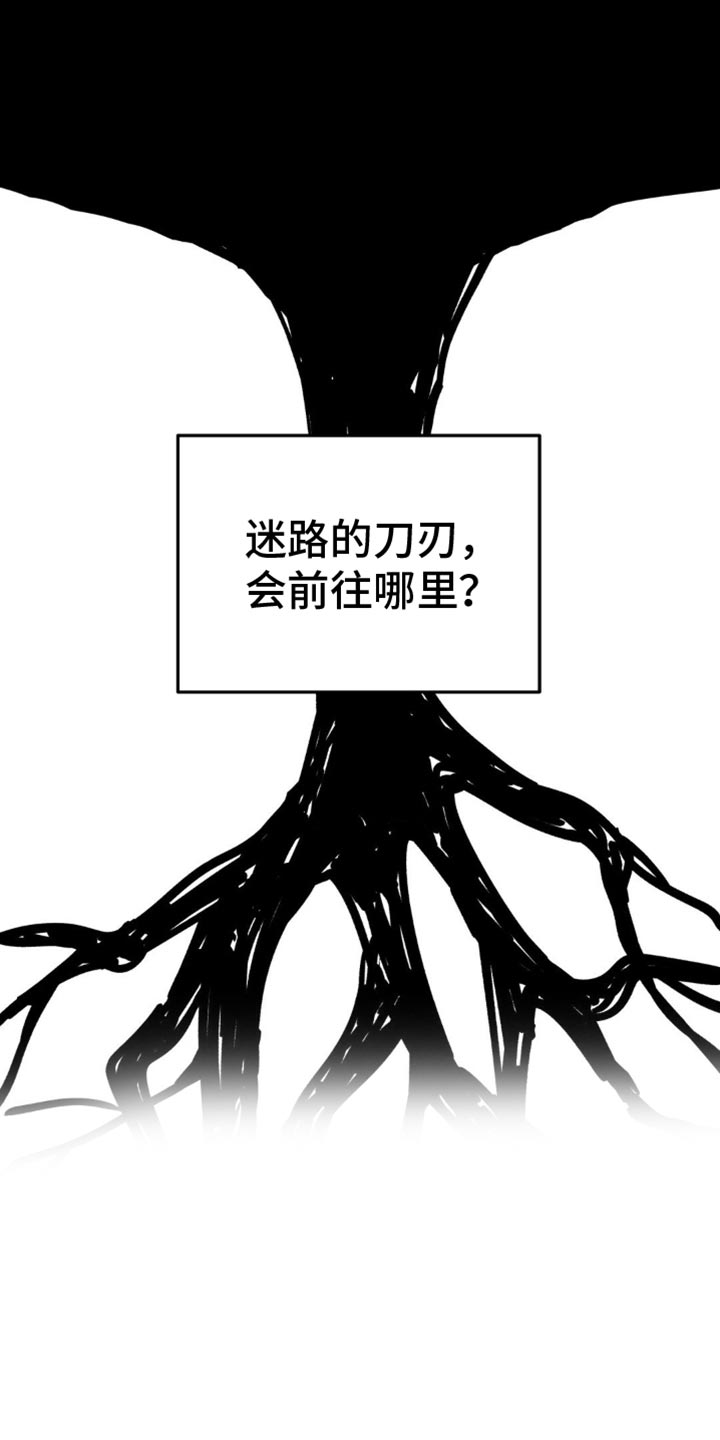 无根之树漫画,第103章：从来都没喜欢过你5图