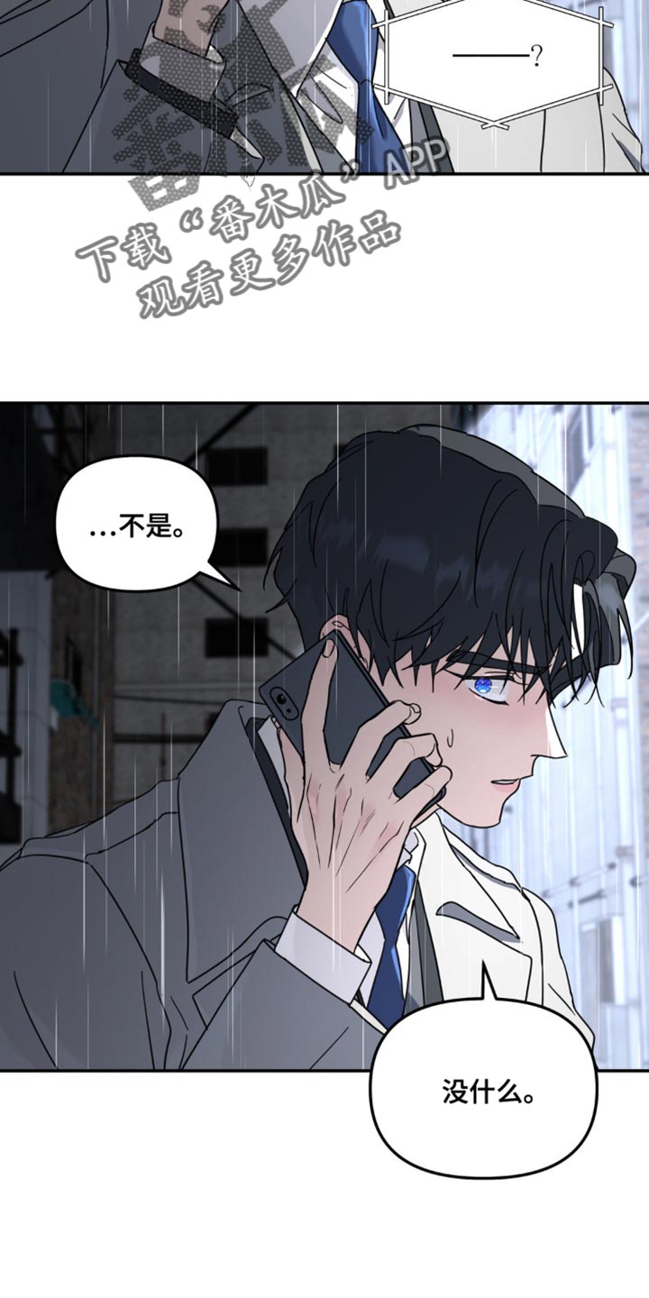 无根之树漫画,第106章：一定要等我过去（第一季完结）1图