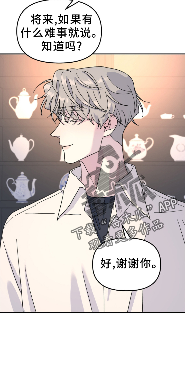 无根之树漫画,第86章：愿望5图