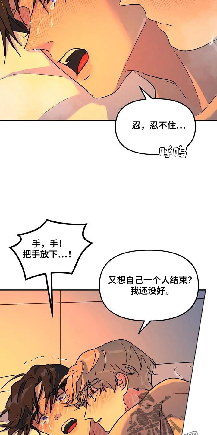 无根之树漫画,第43章：我也喜欢你1图