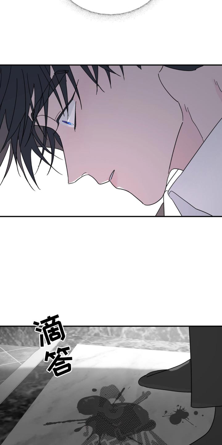 无根之树漫画,第104章：跟我无关2图