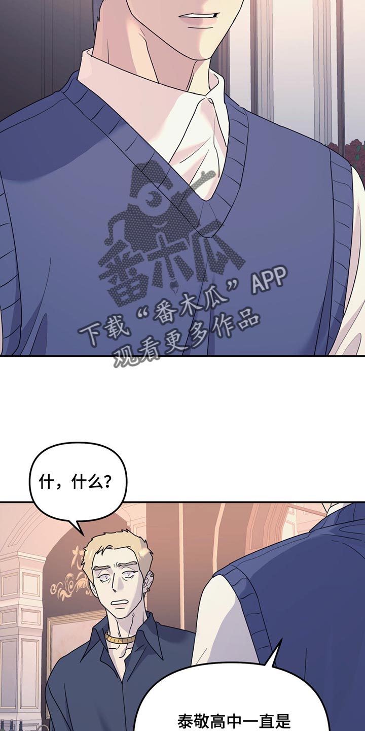 第129章：【第二季】我们得相信他3