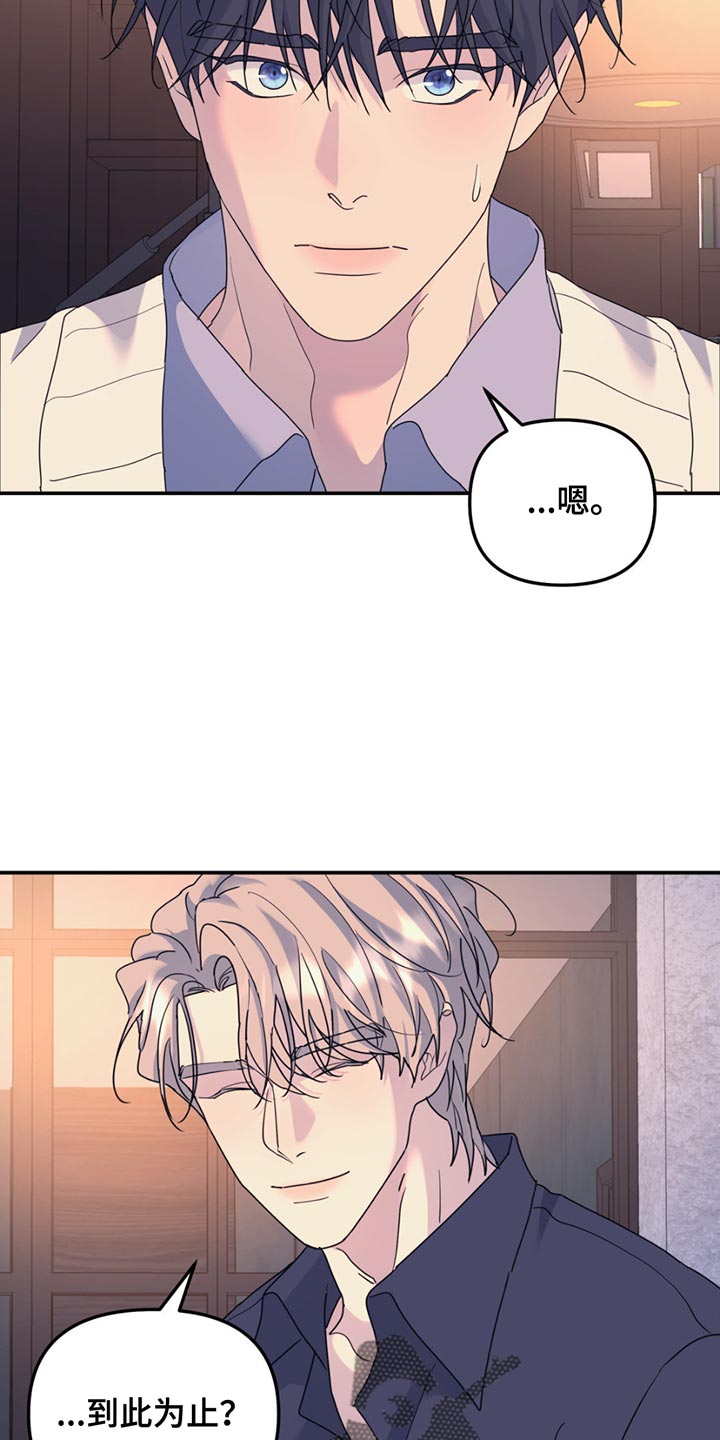 第142章：【第二季】撒谎1