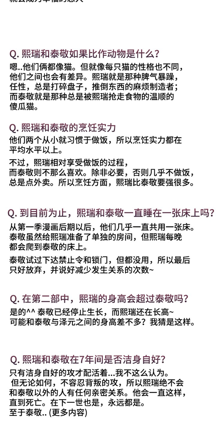 无根之树漫画,第107章：作者后记1图