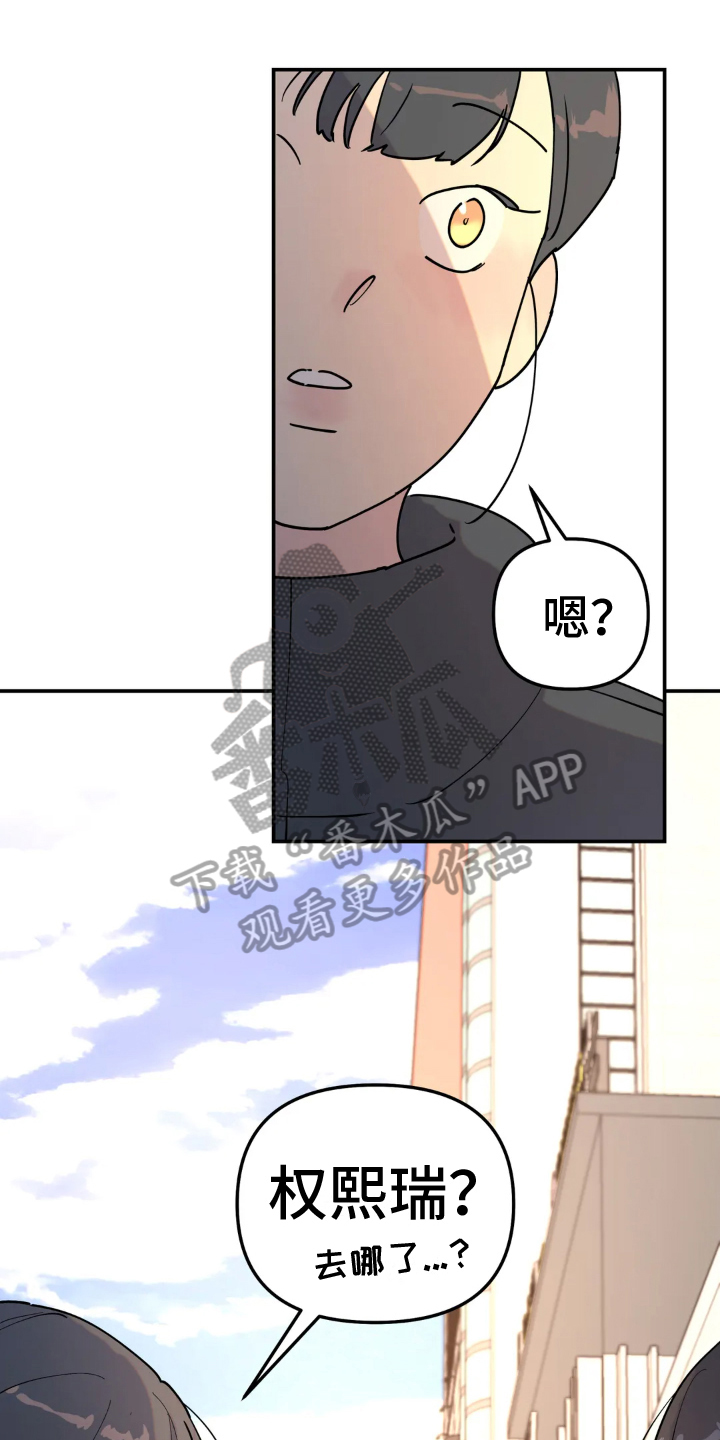 无根之树漫画,第17章：躲藏1图