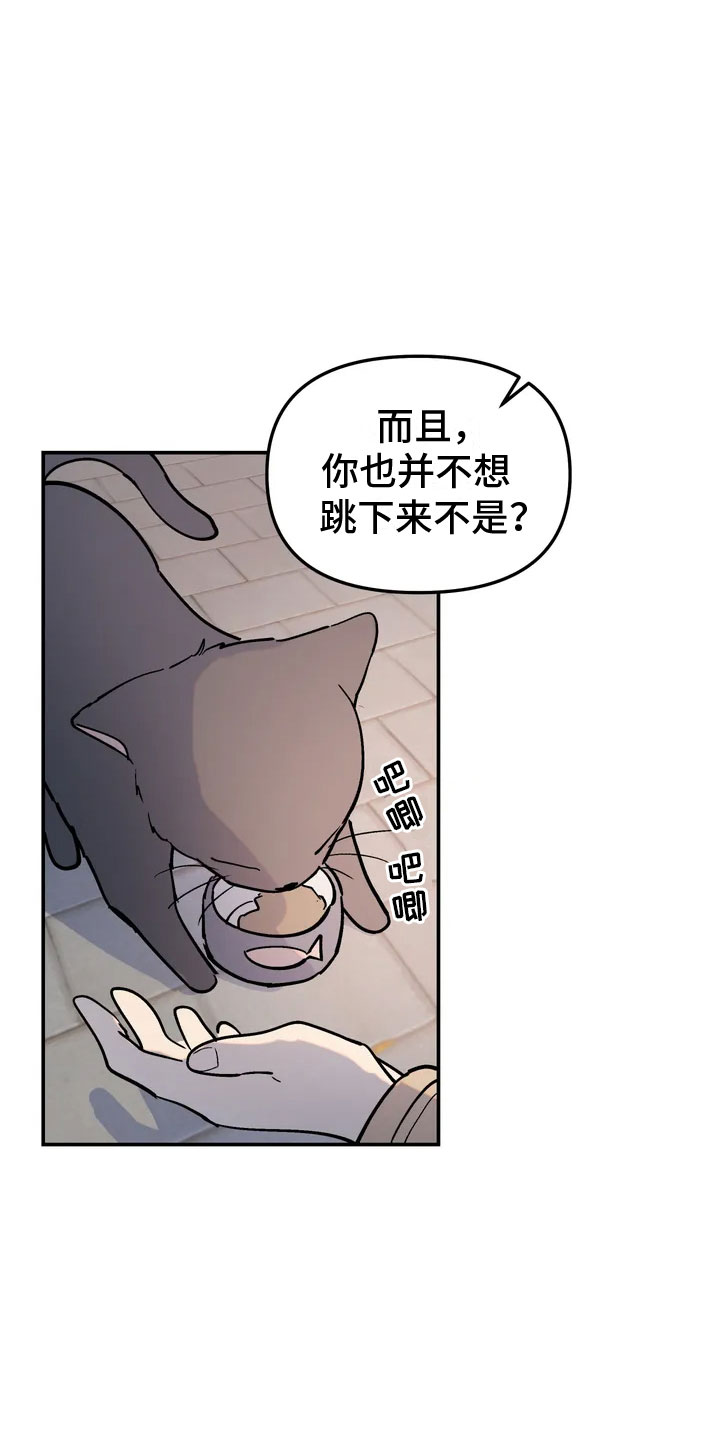 无根之树漫画完整版免费阅读看画涯最新漫画,第1章：报警的人3图