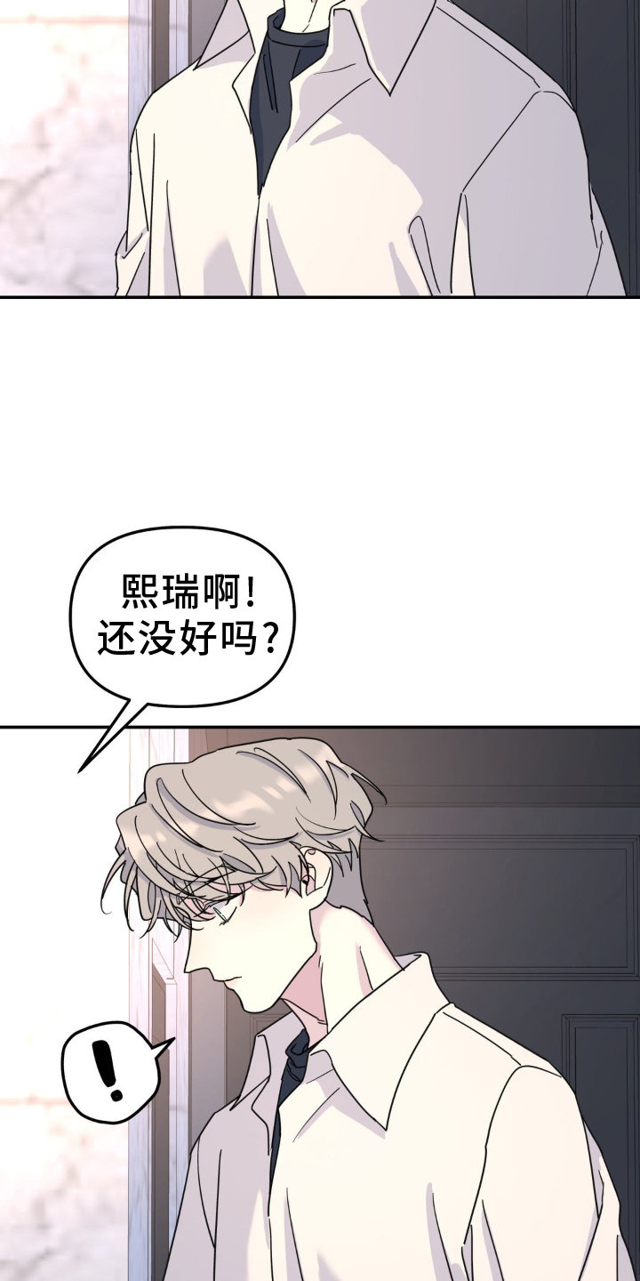 无根之树漫画,第85章：拜访5图