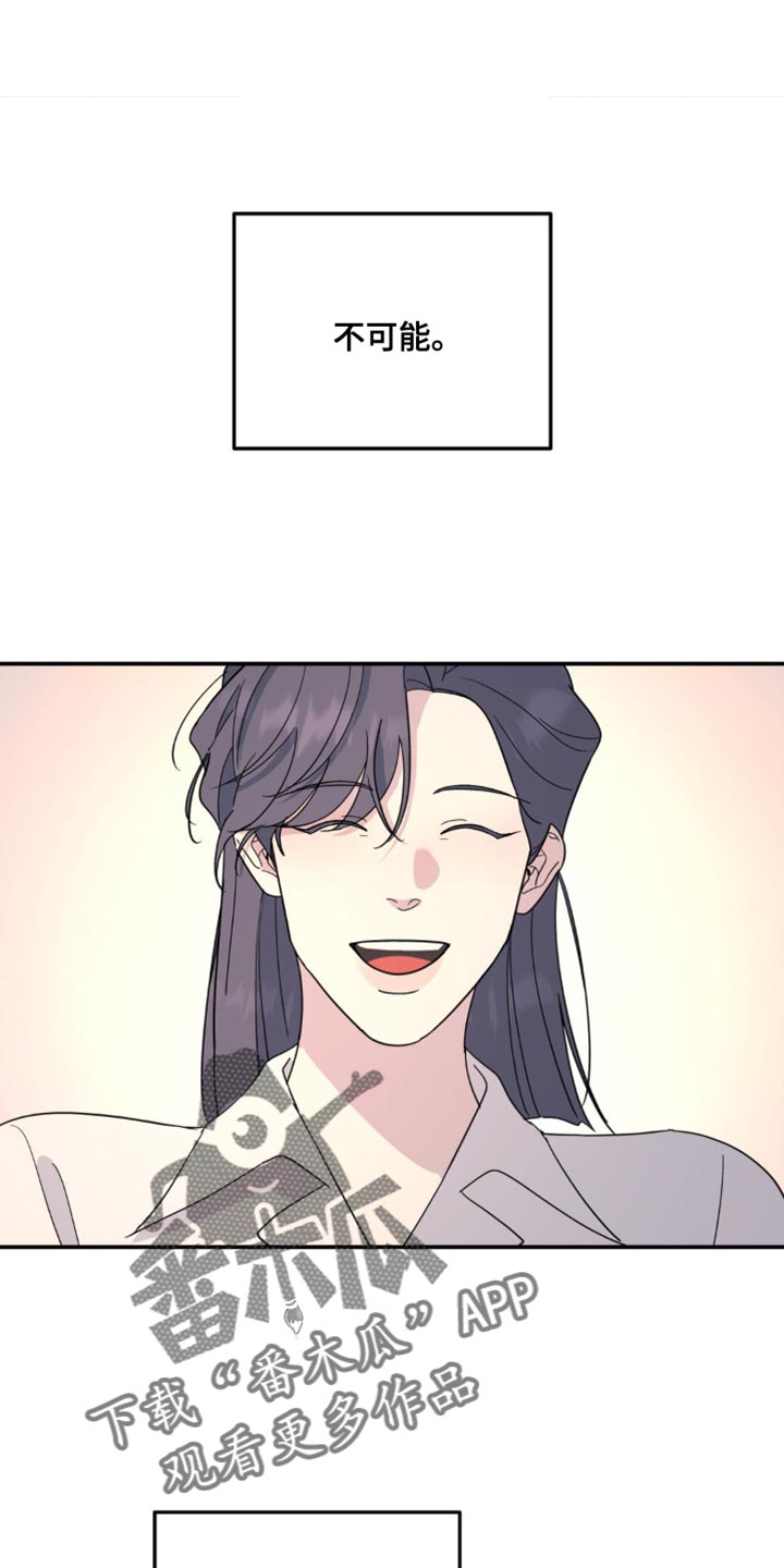 无根之树漫画,第101章：不想让你们担心1图