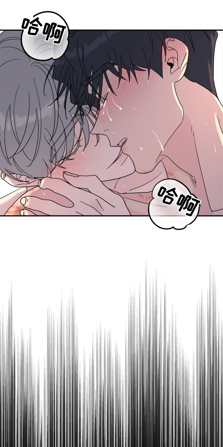 无根之树漫画,第90章：信件1图