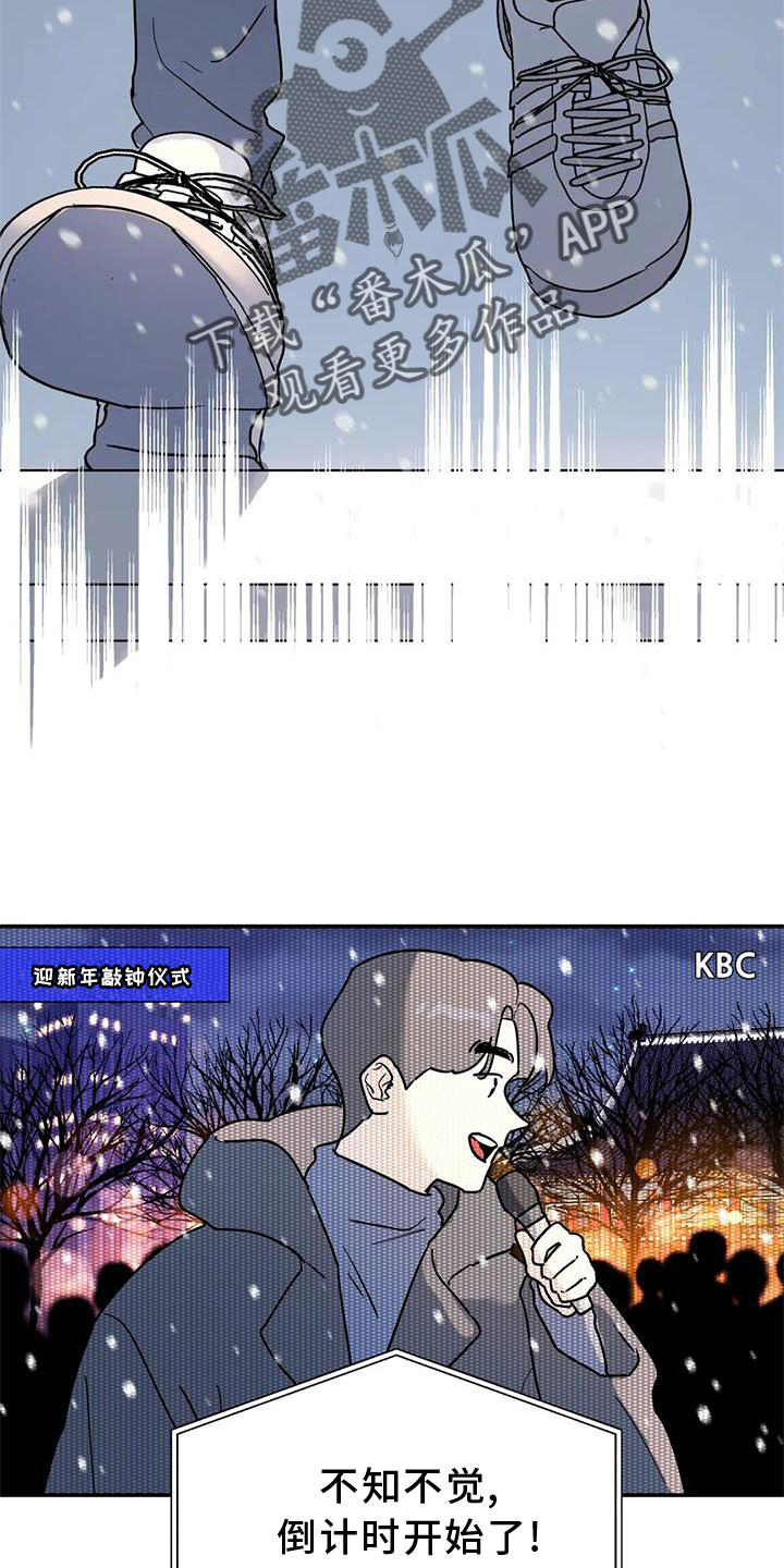无根之树漫画,第26章：抓住1图