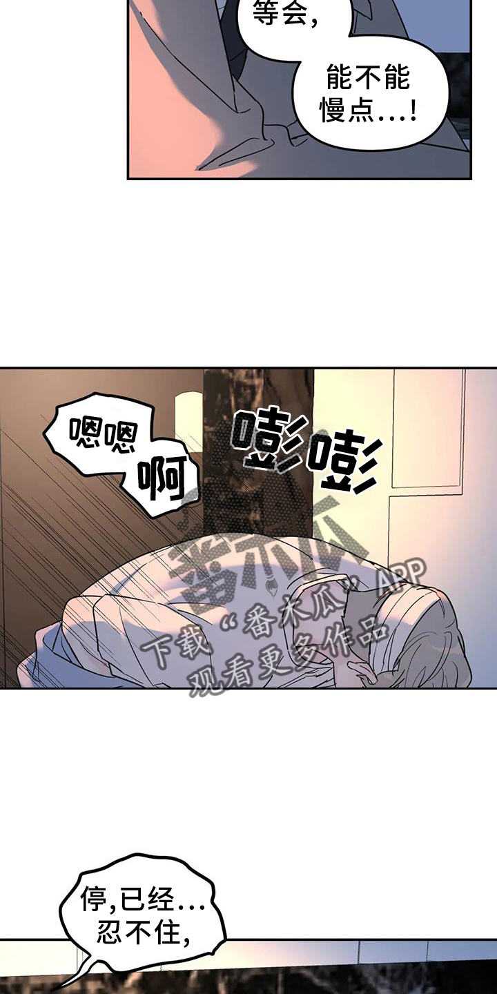第65章：无法停止0