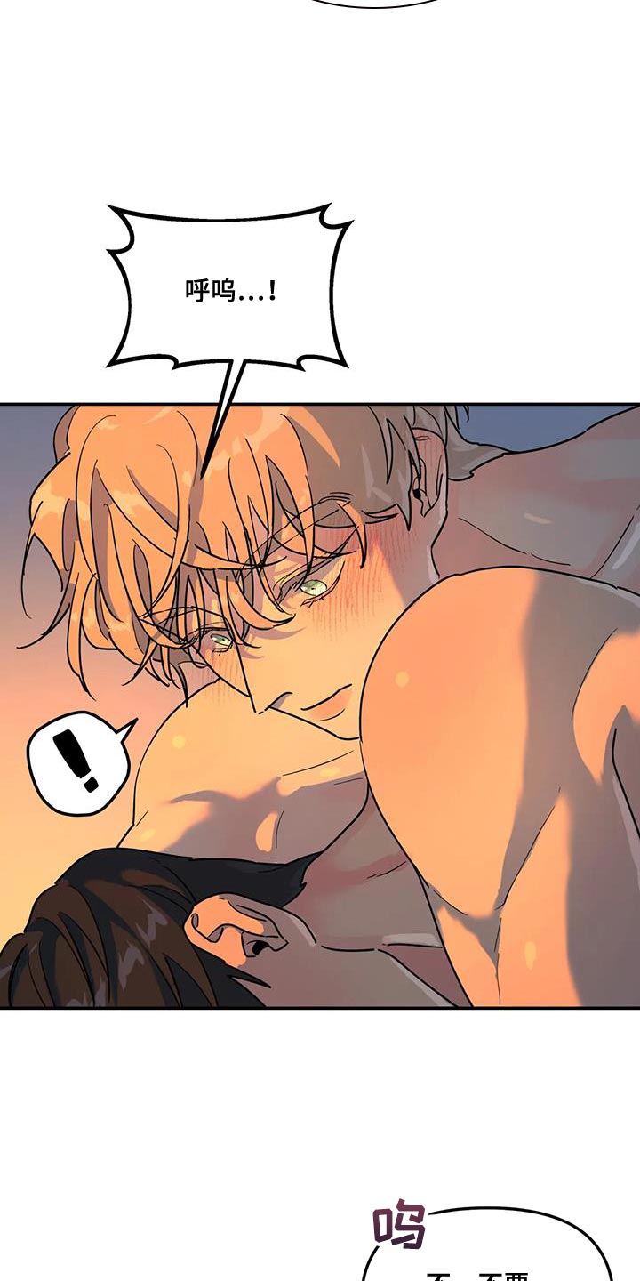 无根之树漫画,第43章：我也喜欢你3图