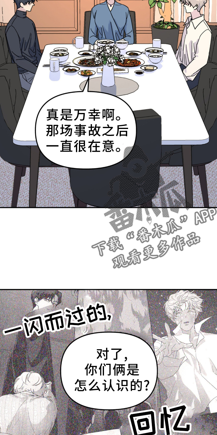 无根之树漫画,第86章：愿望2图