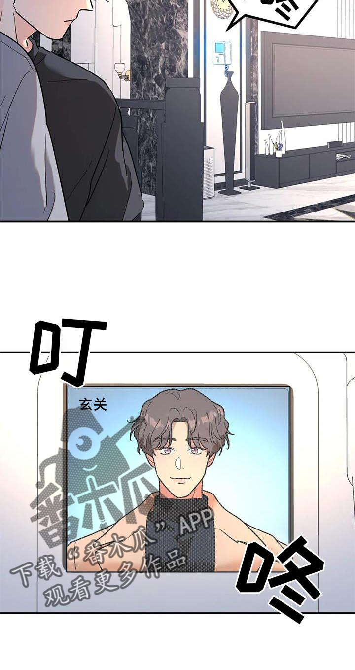 无根之树漫画,第35章：揣测1图