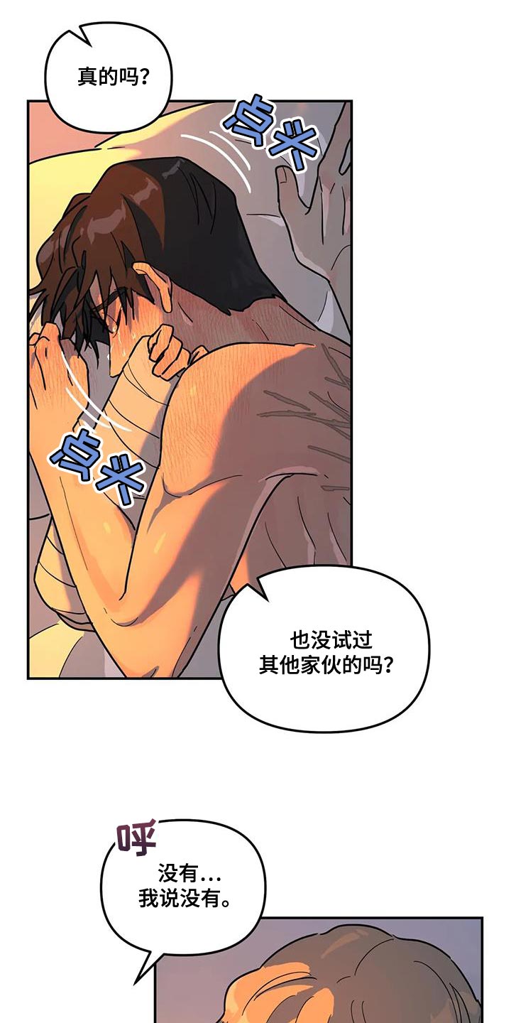 无根之树漫画,第43章：我也喜欢你1图