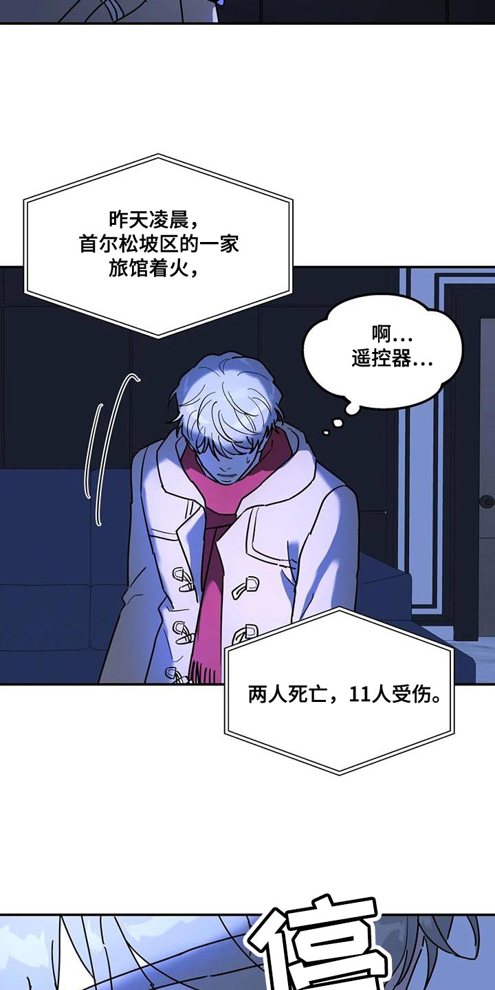 第53章：不是我的错0