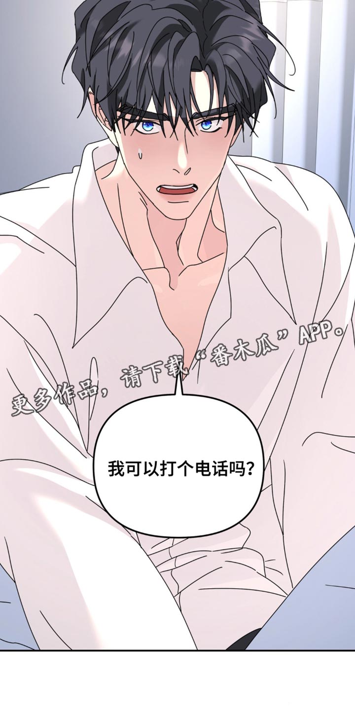 无根之树漫画,第195章：【第二季】我可以打个电话吗？4图