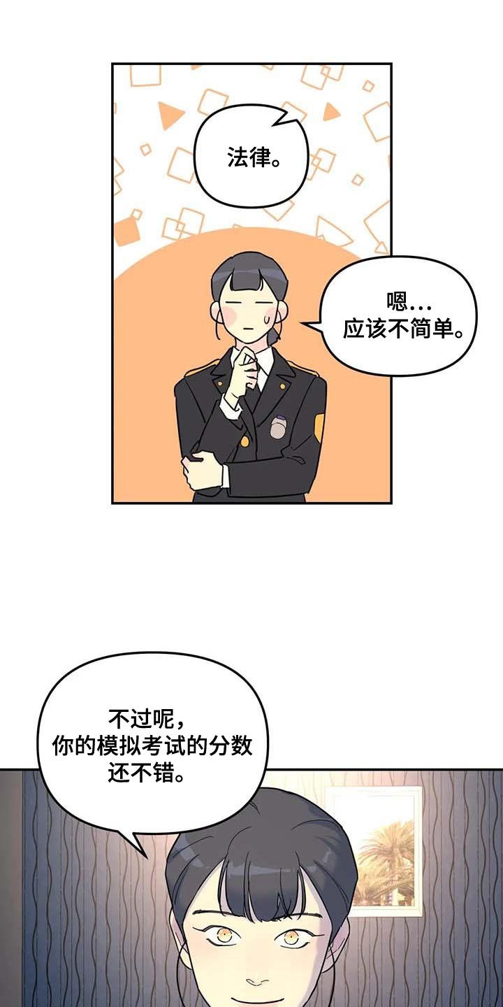 第62章：去你家等你1