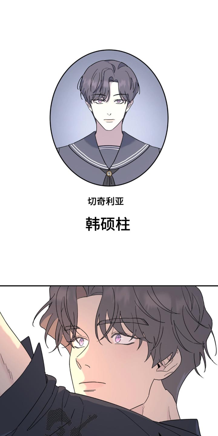无根之树漫画,第98章：放弃留恋2图