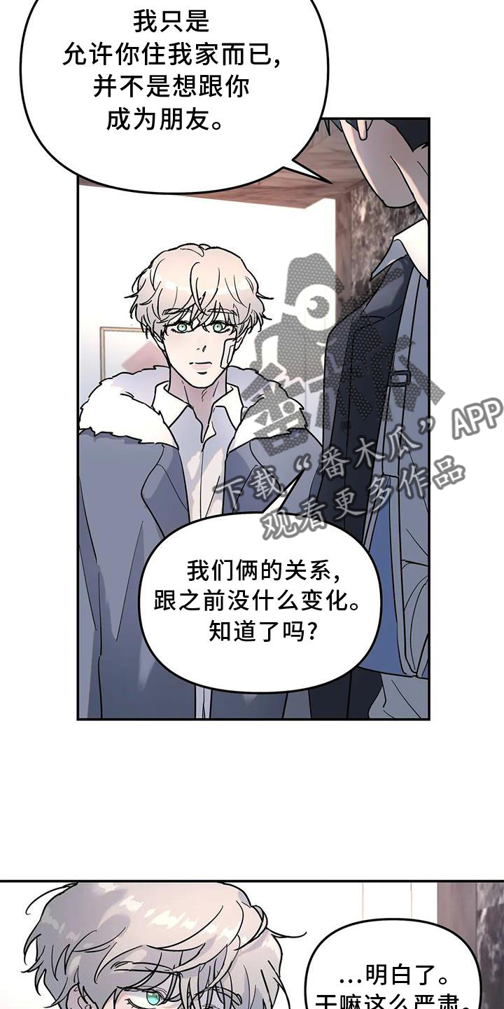 无根之树漫画,第28章：果然1图