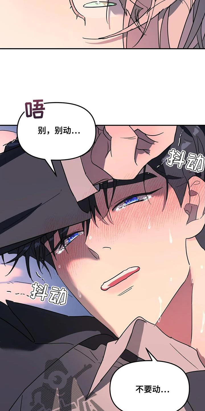 无根之树漫画,第56章：回忆3图