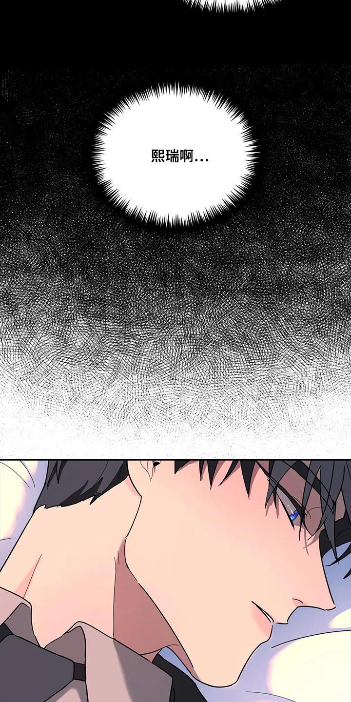 无根之树漫画,第56章：回忆3图