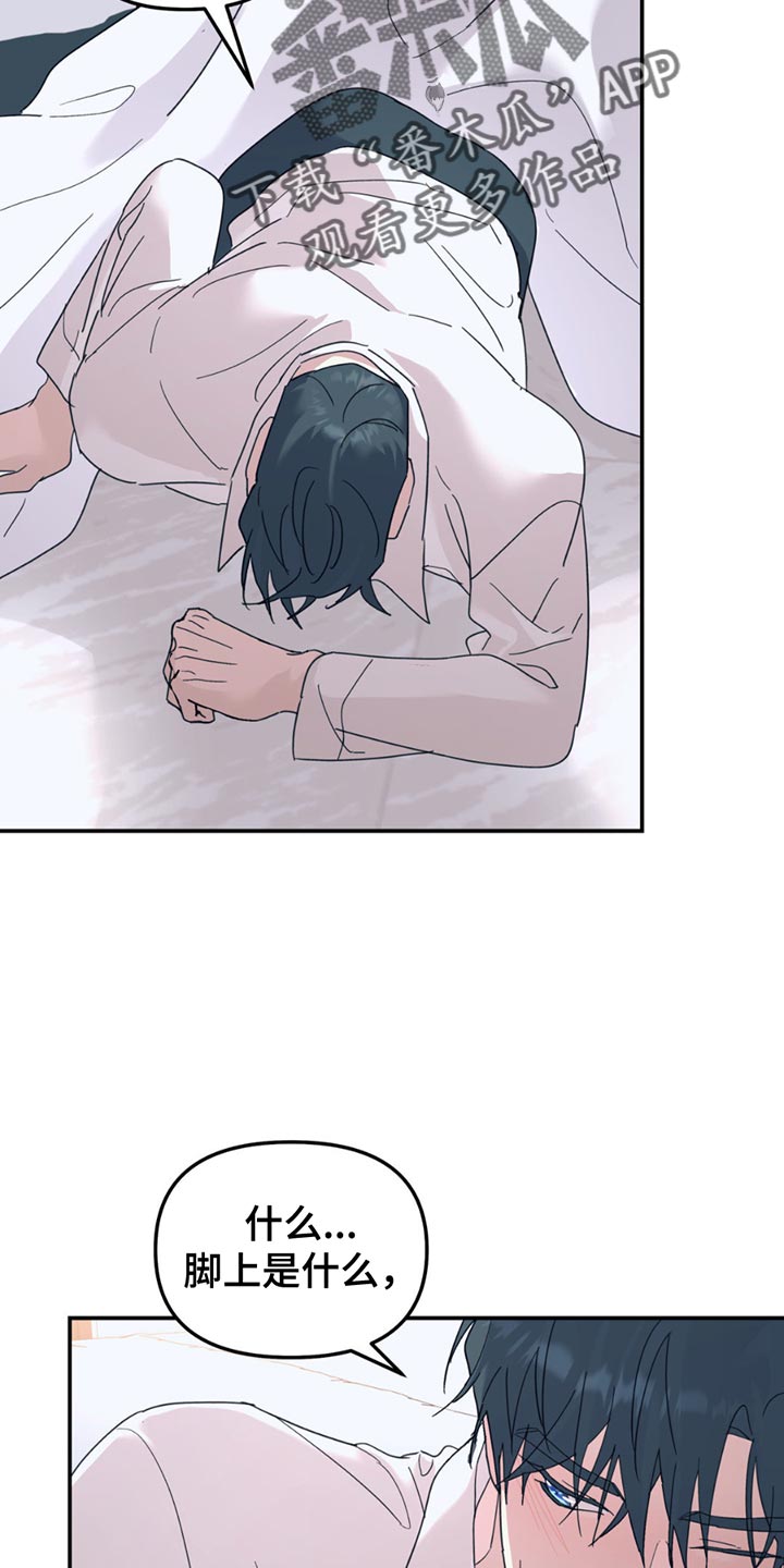 无根之树漫画,第109章：【第二季】锁死3图