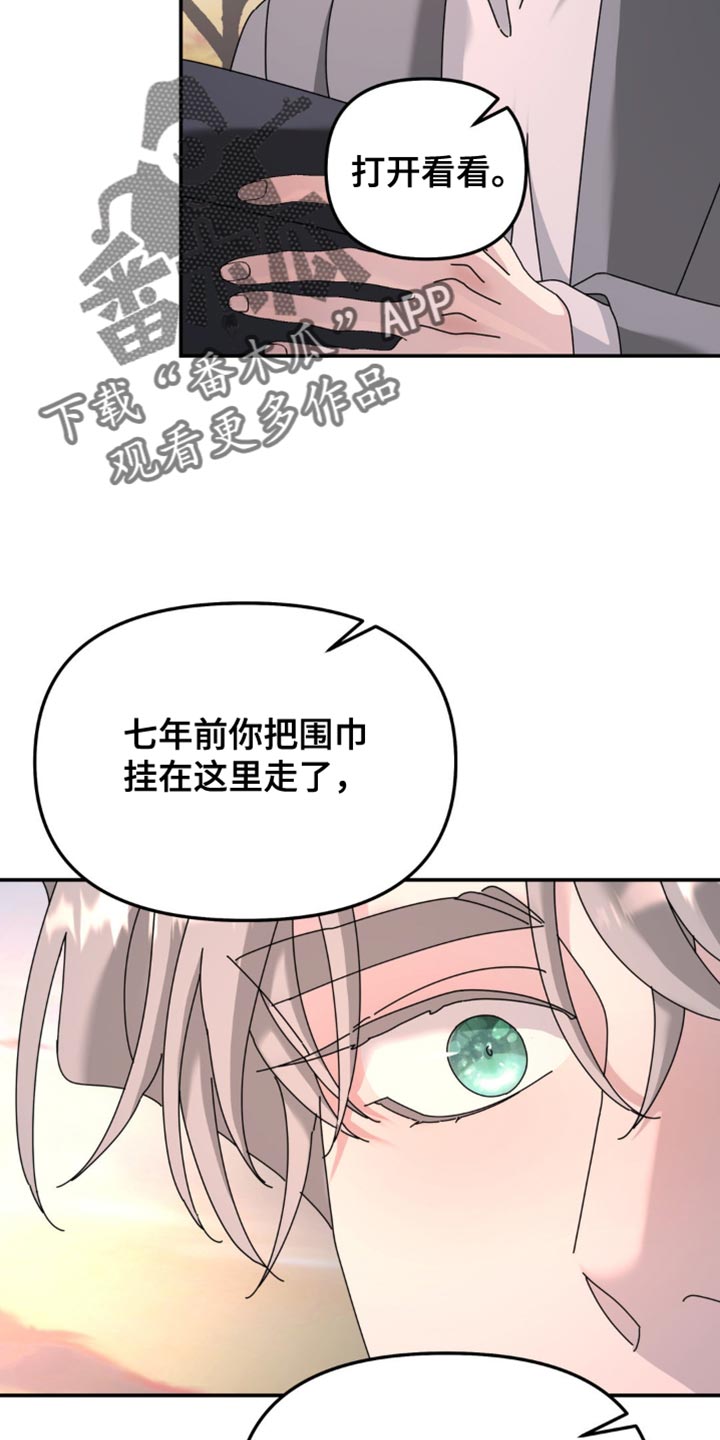无根之树简历漫画,第205章：【第二季】现在我可以抱着你5图