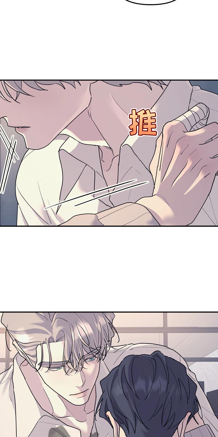 第133章：【第二季】残留的单纯2