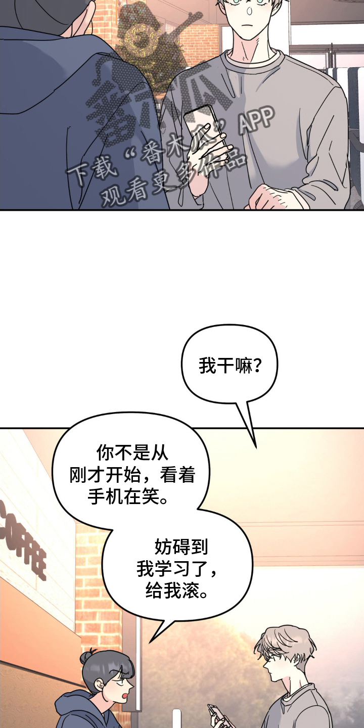 无根之树漫画,第91章：梦想3图
