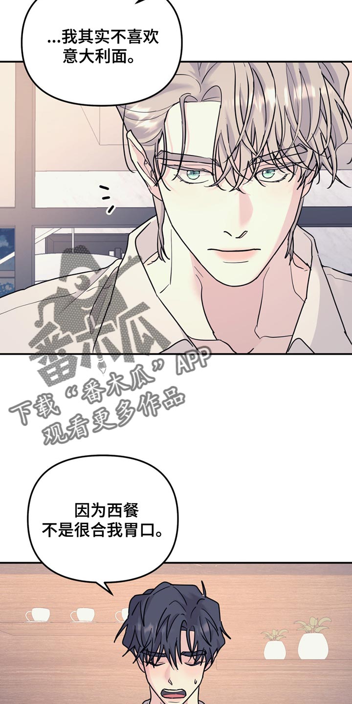 第132章：【第二季】一点都没变2