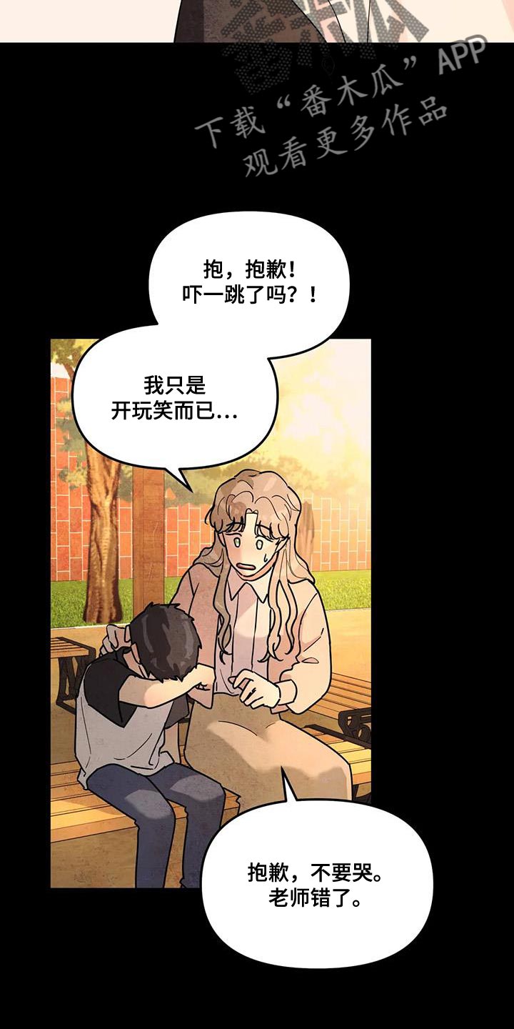 无根之树漫画,第48章：手绢4图