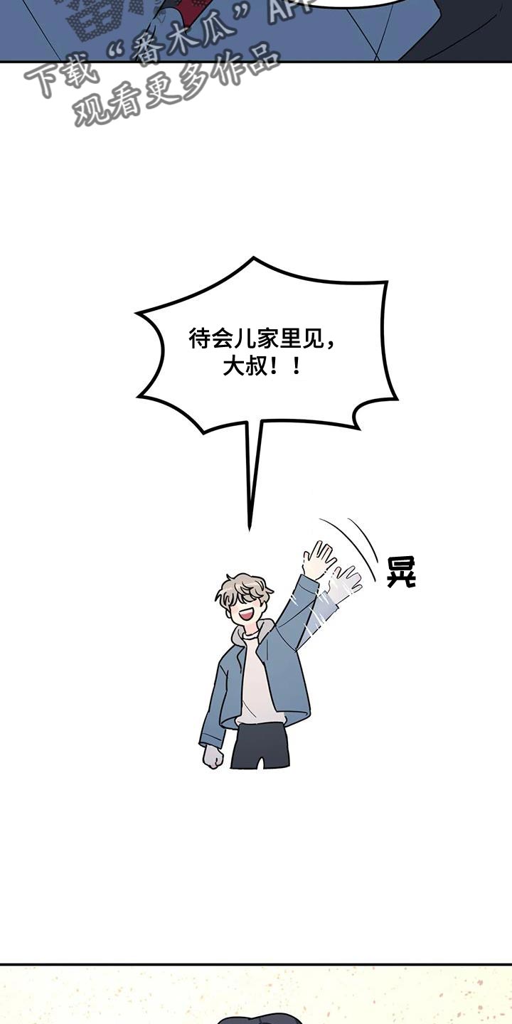 无根之树漫画,第59章：伤了腿脚5图