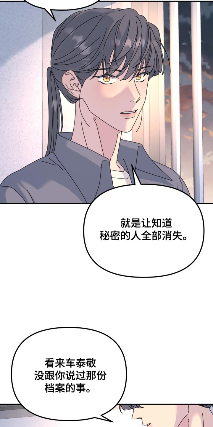 第167章：【第二季】全部消失2