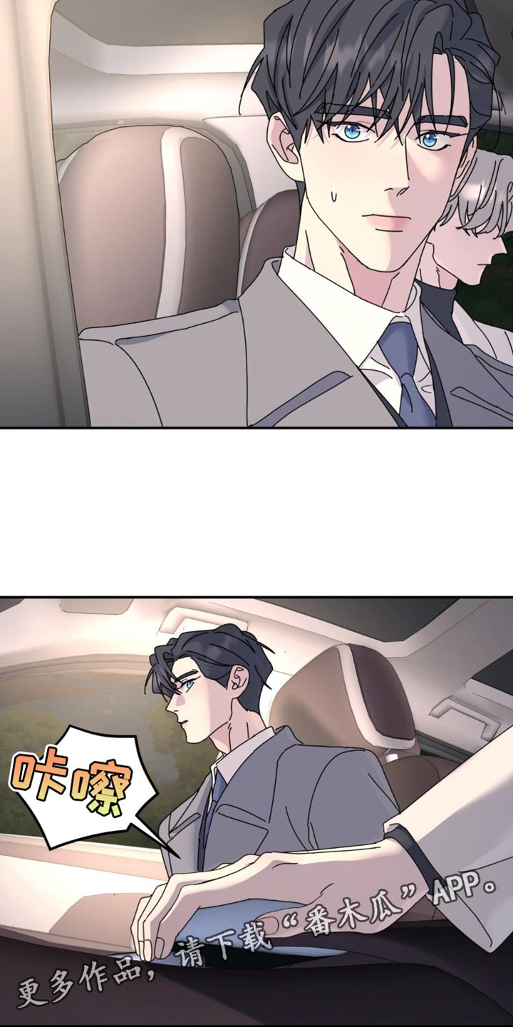 第170章：【第二季】小心一点比较好4