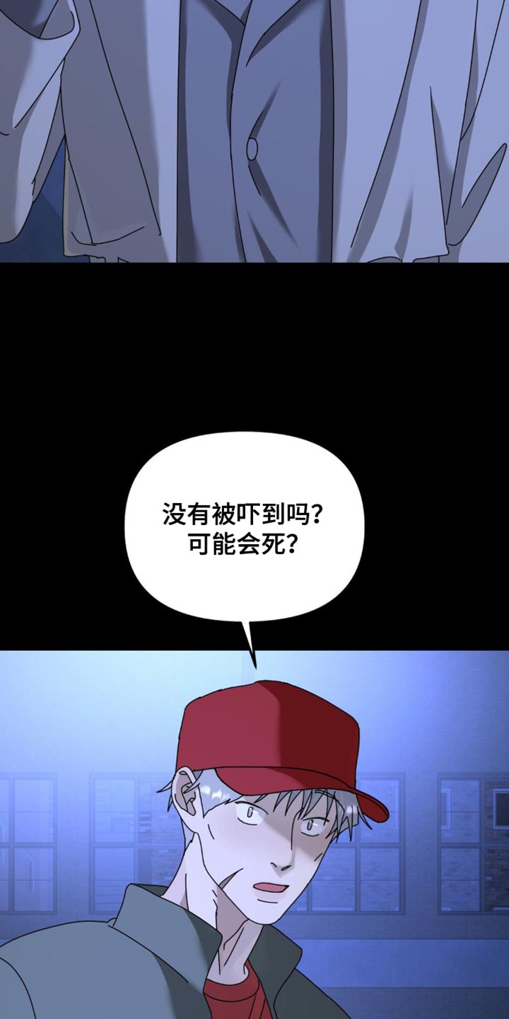 无根之树简历漫画,第199章：【第二季】很大的创伤1图