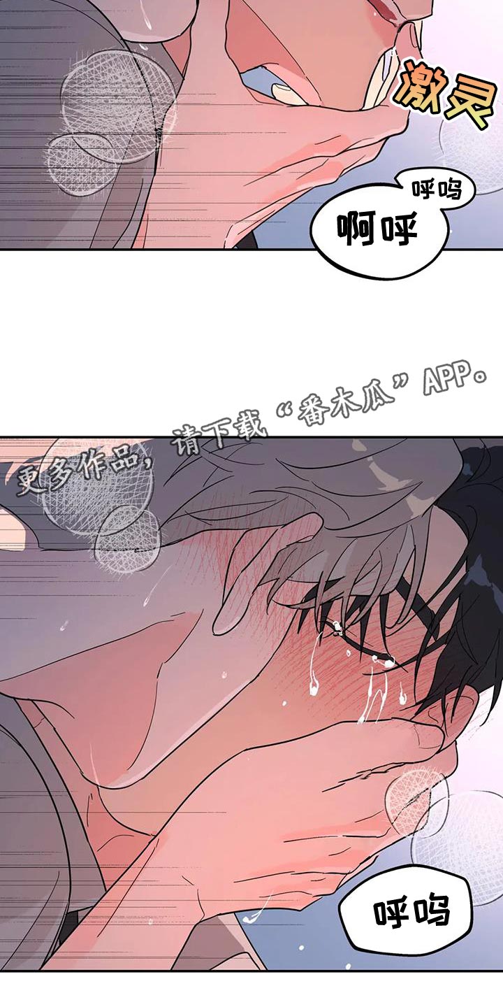 无根之树漫画,第56章：回忆5图