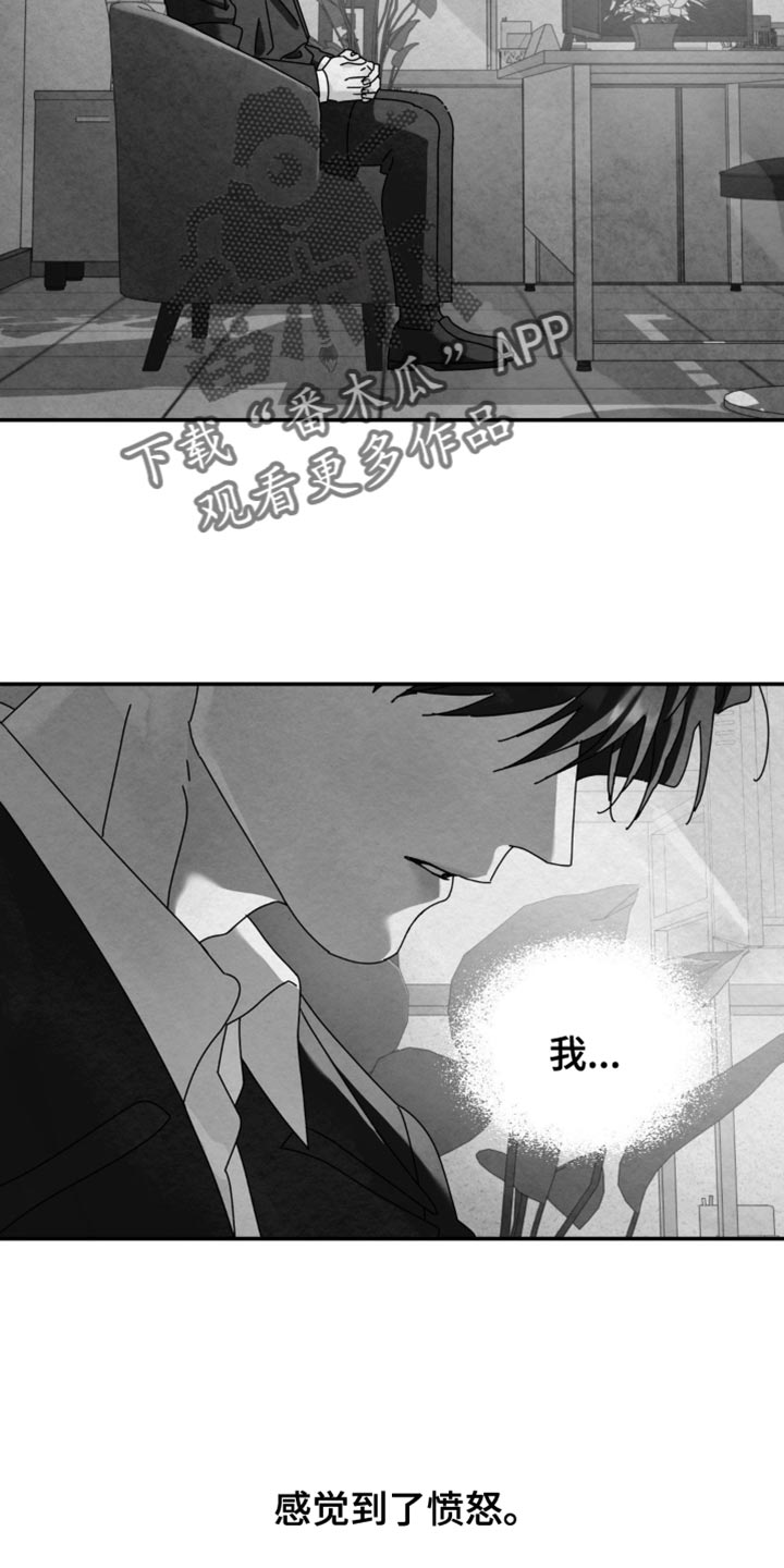 无根之树漫画,第200章：【第二季】你去哪了！1图