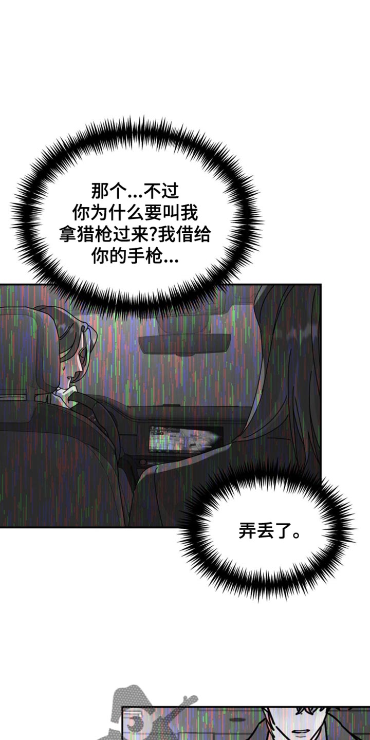 第196章：【第二季】黑匣子在我这里3