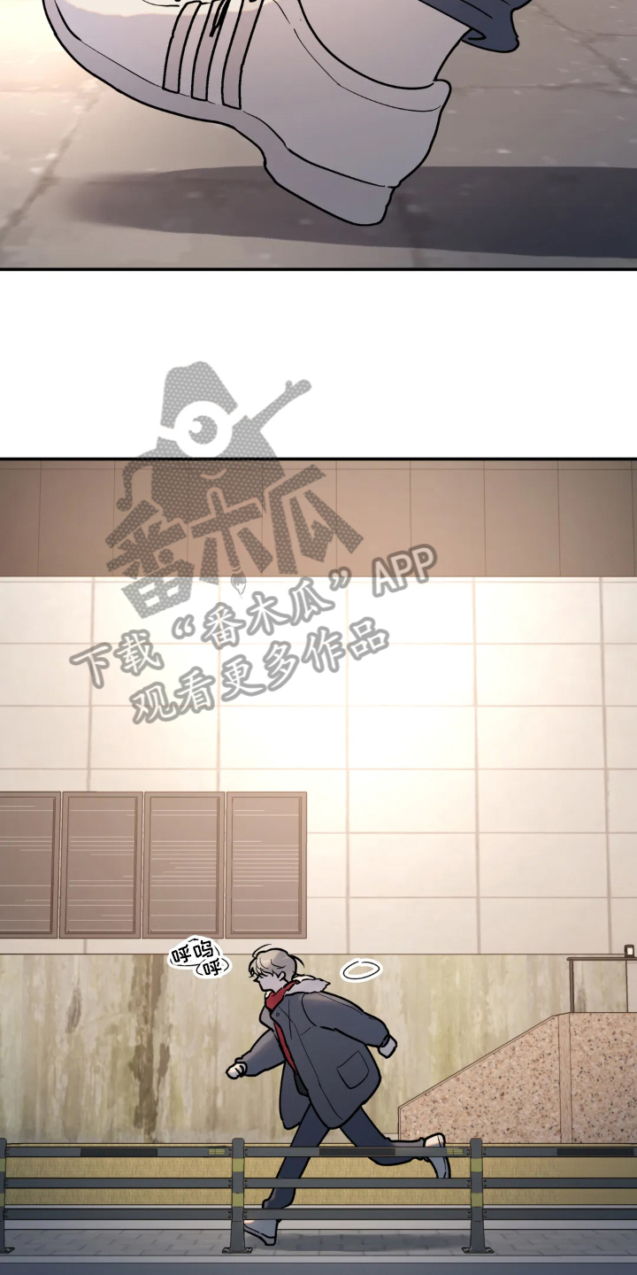 无根之树漫画,第17章：躲藏3图