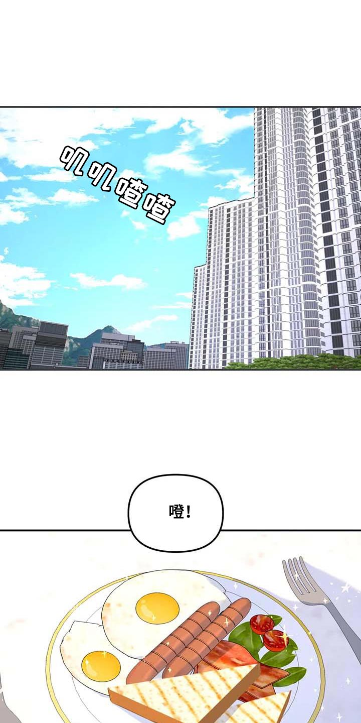 无根之树漫画,第61章：上大学1图